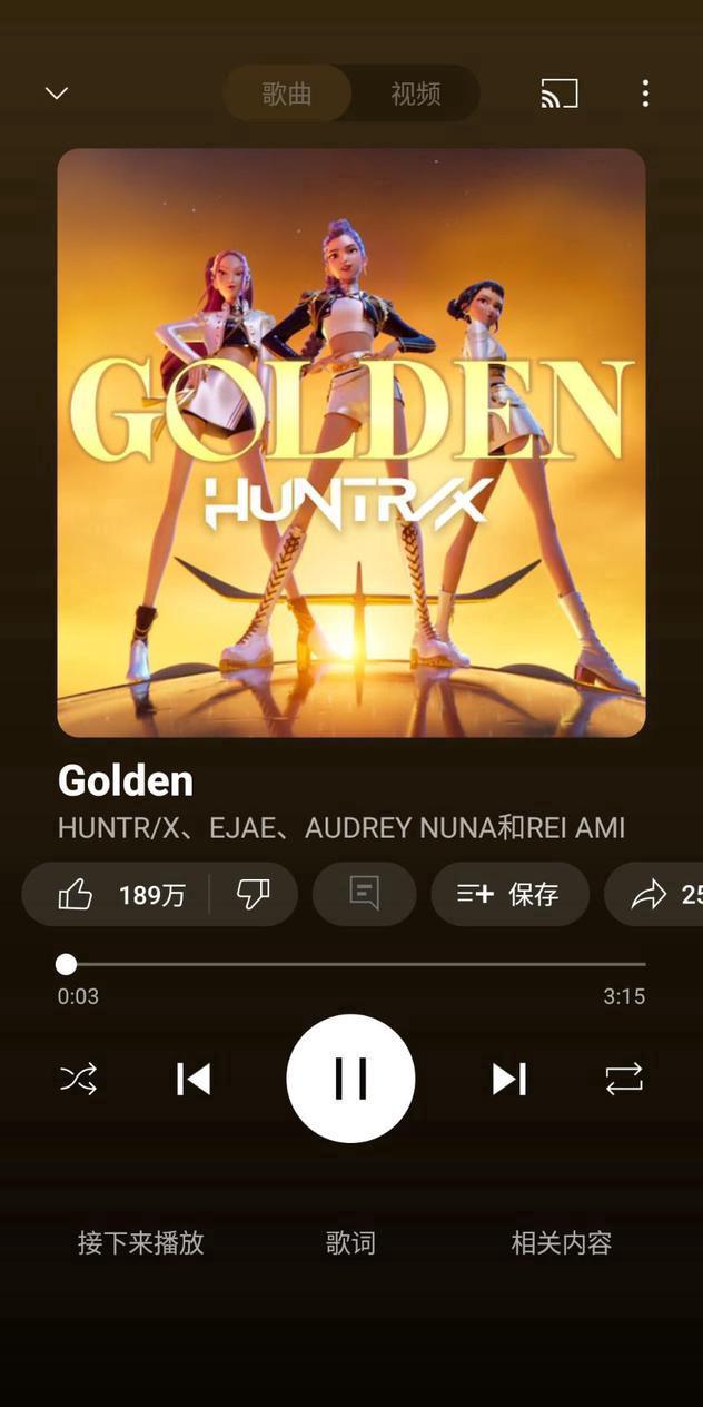 YouTube Music screenshot 2