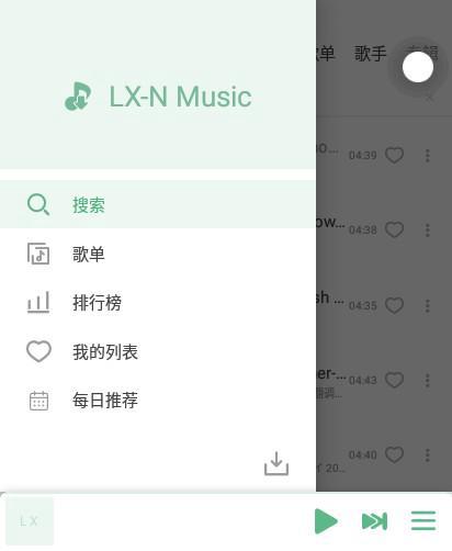 LX-N Music screenshot 2