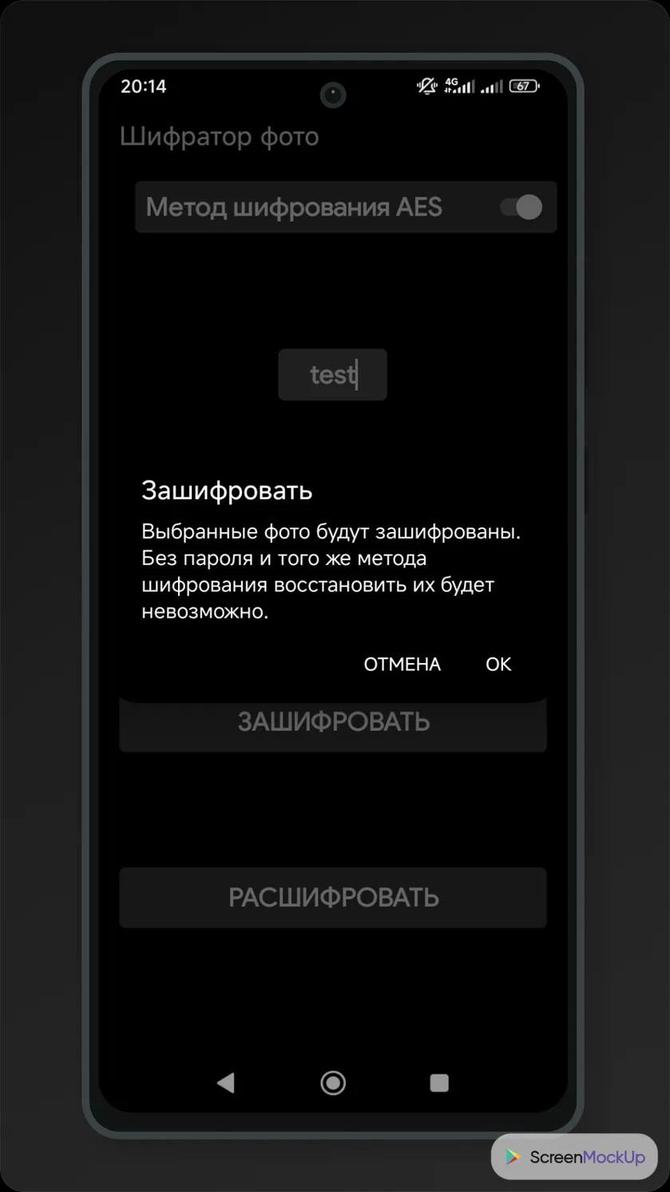 Image Encrypt screenshot 4