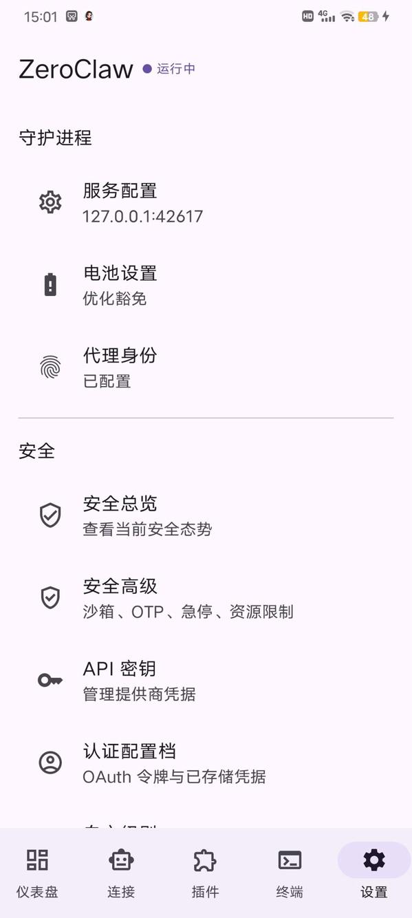 ZeroClaw screenshot 14