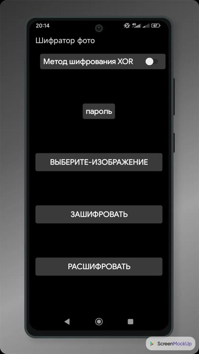 Image Encrypt screenshot 3