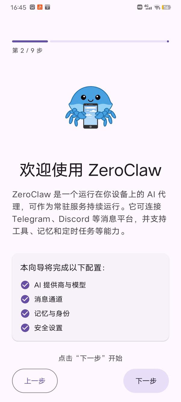 ZeroClaw screenshot 2