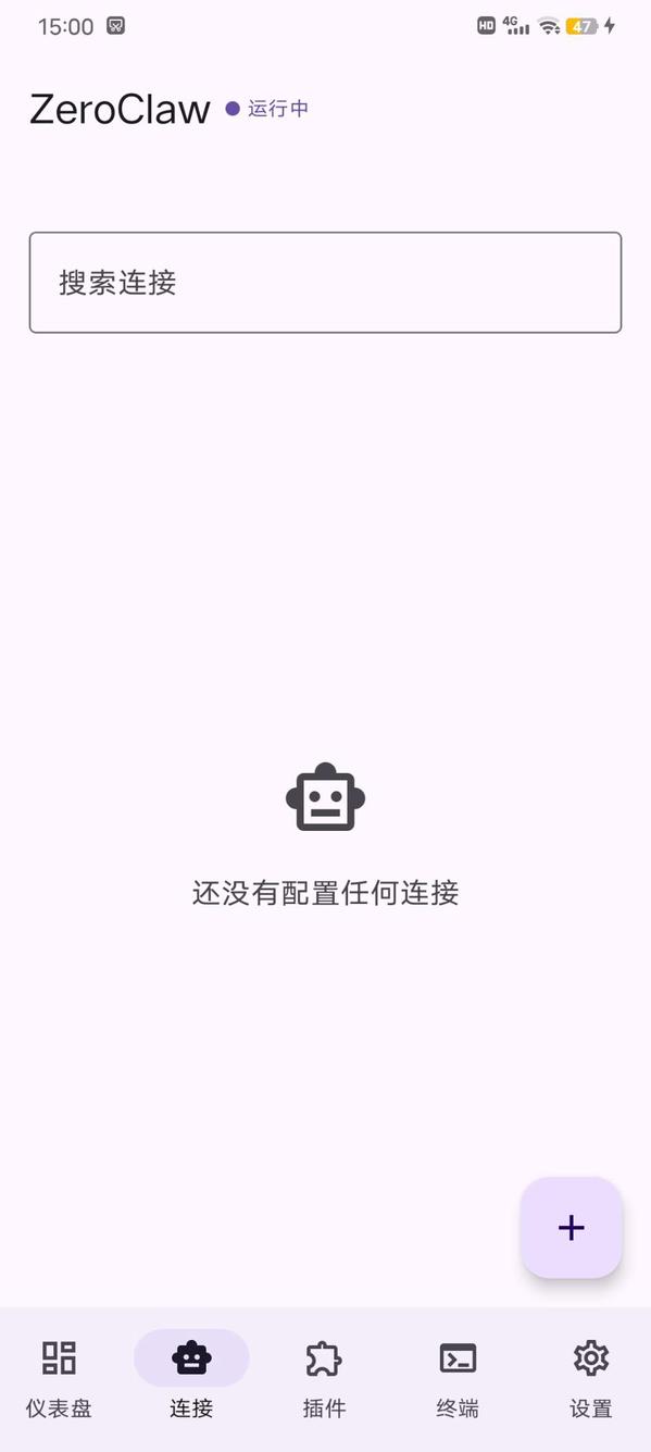 ZeroClaw screenshot 11