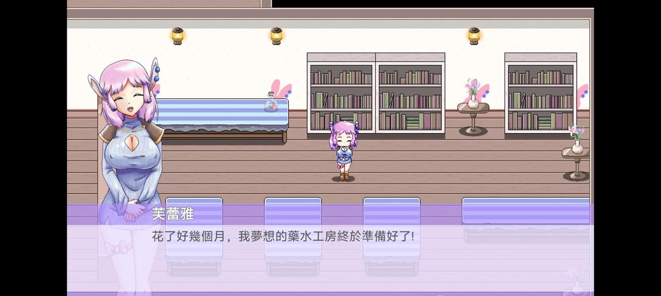 Freya's Potion Shop screenshot 2