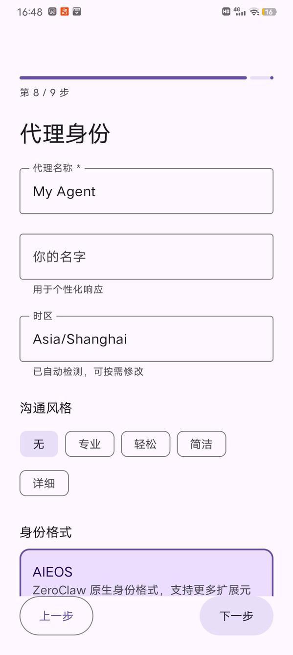 ZeroClaw screenshot 8