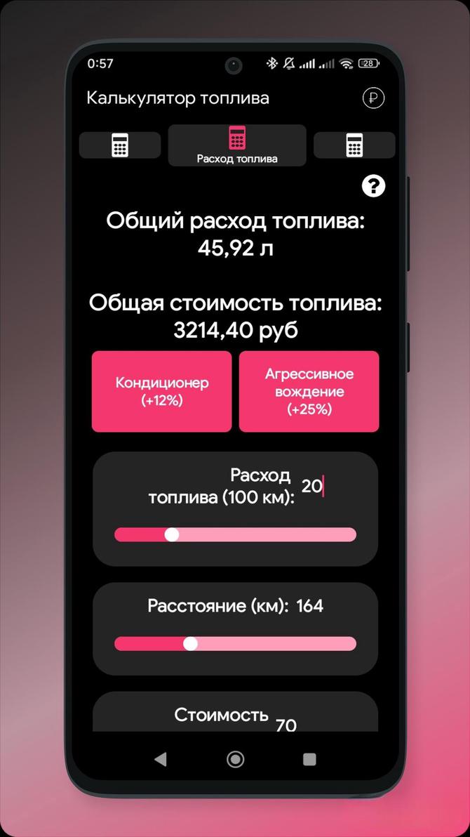 Fuel calculator screenshot 3