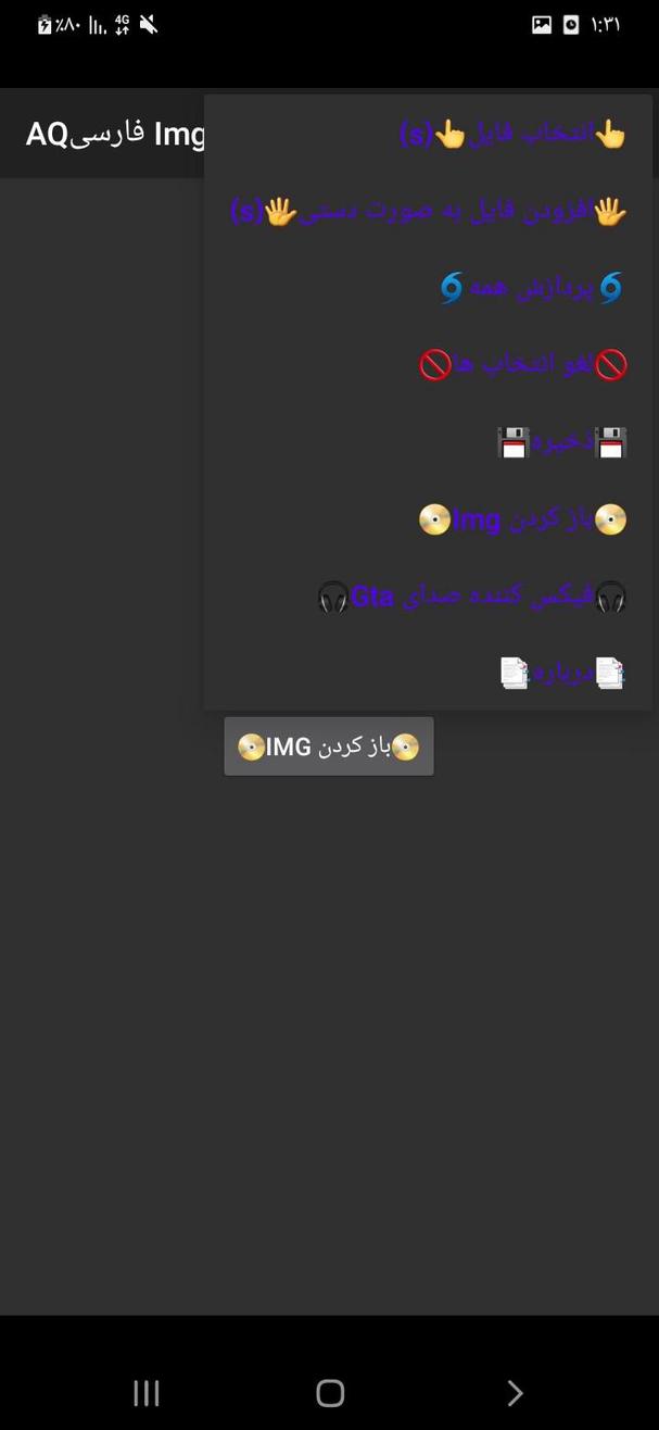 AQفارسی Img Tool screenshot 3