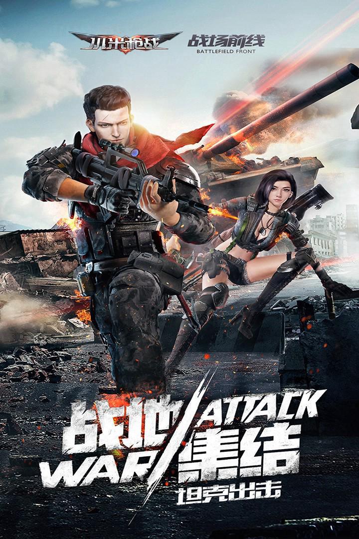 小米枪战 screenshot 1