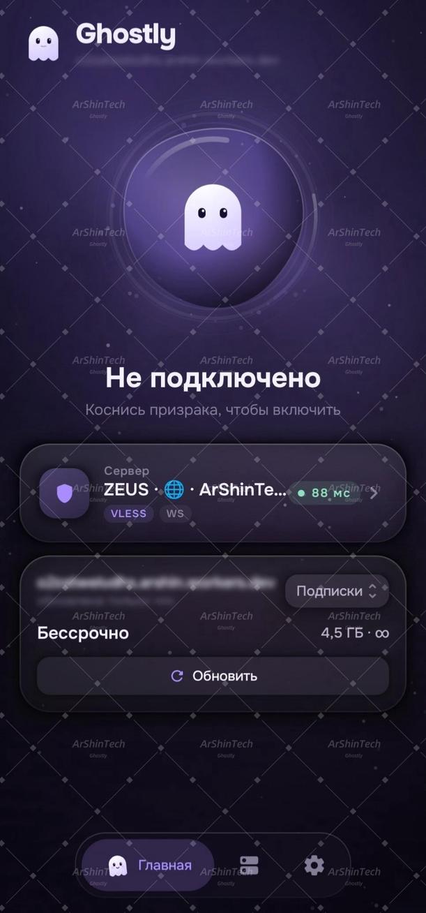 Ghostly VPN 1