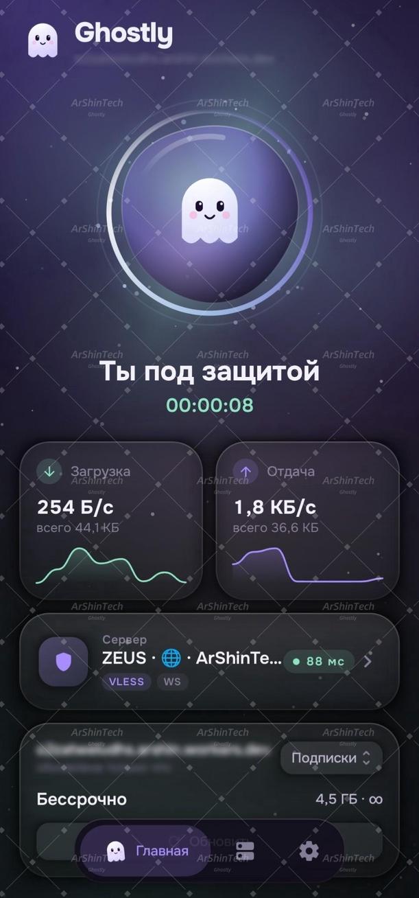 Ghostly VPN 2